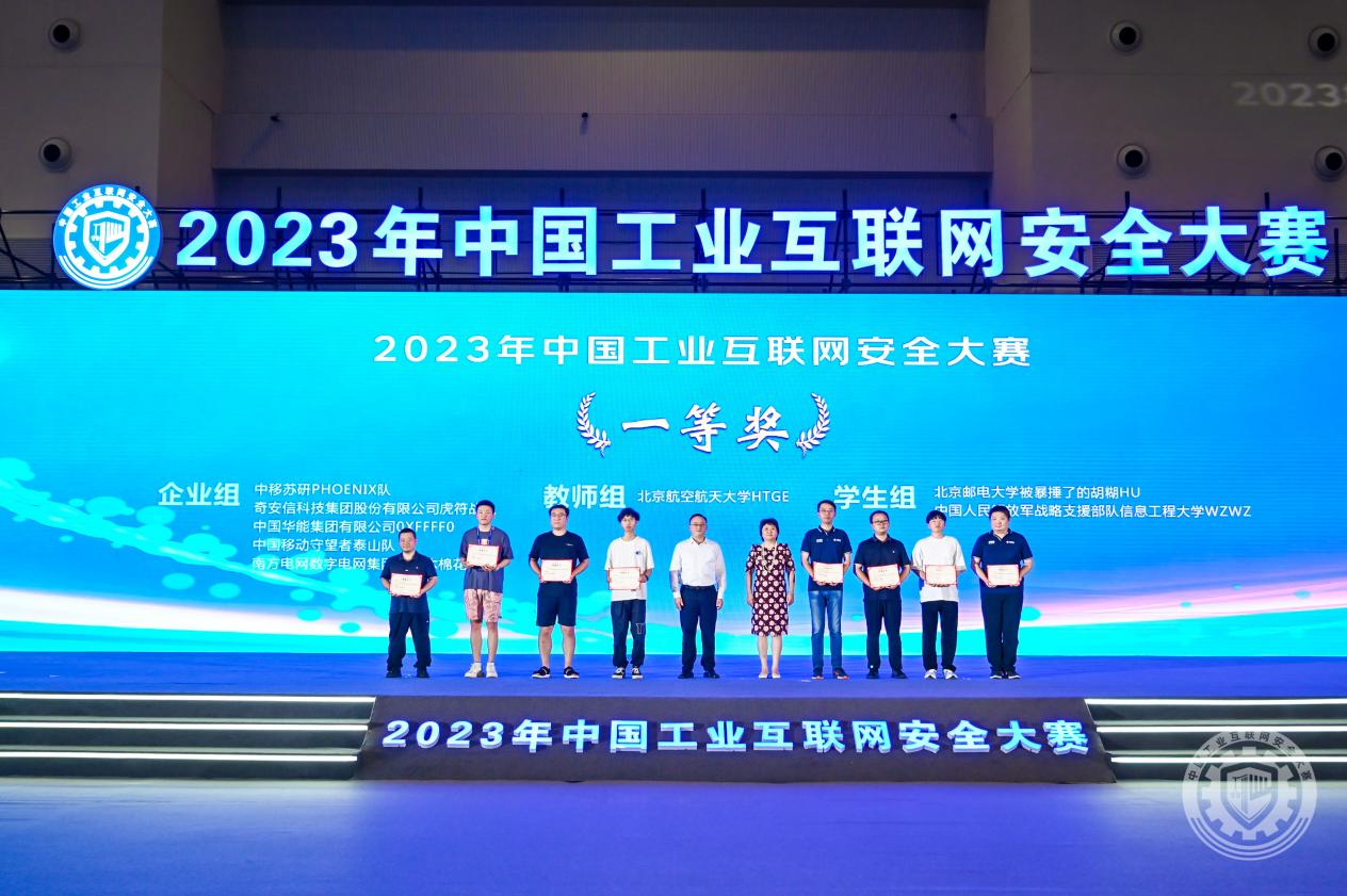 俩美女为你宽敞逼逼2023年中国工业互联网安全啪草天堂福利视频